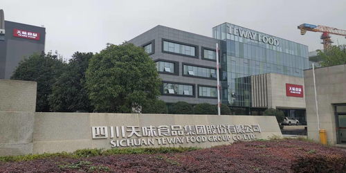 市场调研显露隐忧 天味食品经营规划调整提升产能效率